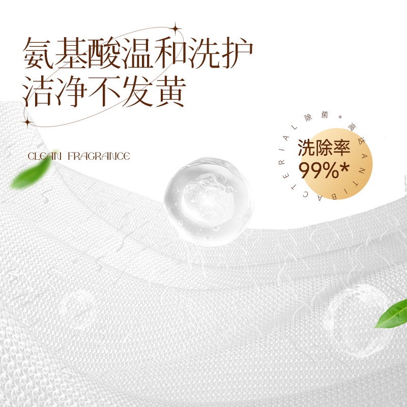 植护 月白风清内衣除菌洗涤液13054080001 500g/瓶高清大图