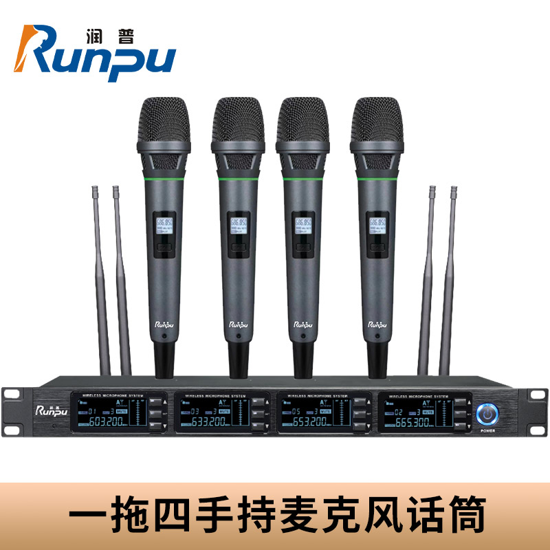 润普Runpu会议音频扩声系统 专业无线一拖四手持麦克风话筒 UHF红外对频RP-SU34Y高清大图