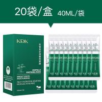 积雪草舒缓睡眠面膜烟酰胺补水保湿提亮肤色夜间免洗面膜20袋装 1盒(体验价)