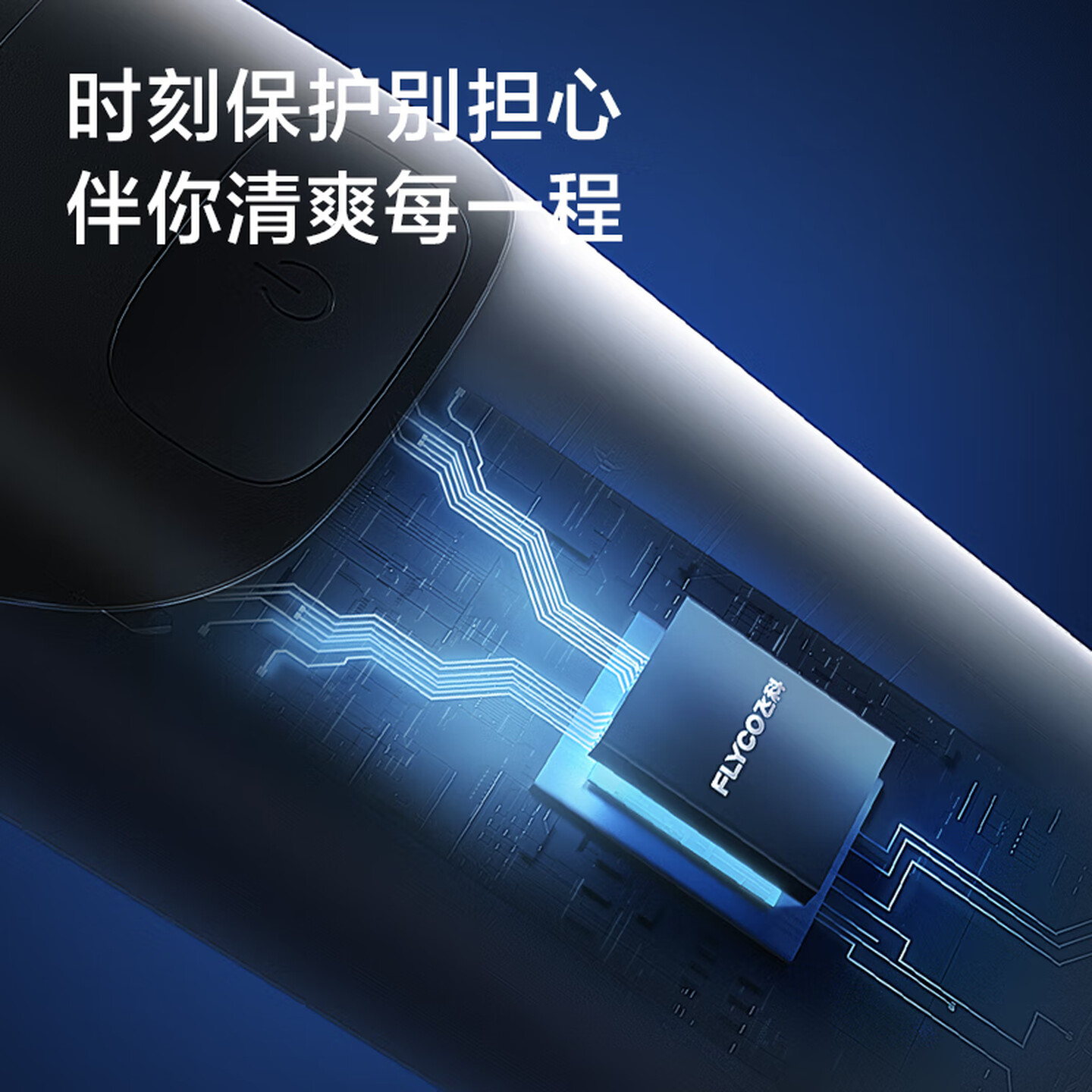 飞科(FLYCO)电动剃须刀剃须刀刮胡刀剃须刀 便携款旋转式生日礼物男士双刀头 FS885[45分钟续航]高清大图