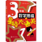 [M]数学思维星级大通关 3年级-9787313255877