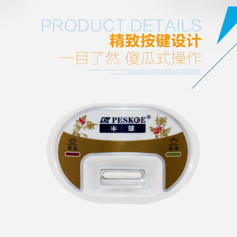 半球(Peskoe) 电饭锅 CFXB60-A 6升 铝胆不沾 直身带蒸笼设计 能蒸能煮 一键操作 电饭锅