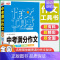 中考满分作文大全 初中通用 [正版]悦天下作文工具书 初中生获奖分类作文大全初中生议论文论点论据论证大全名师帮你解密满分
