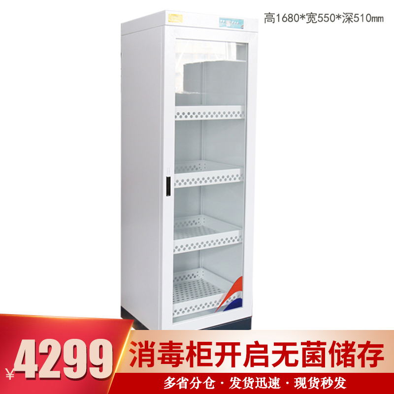 [铭思达]臭氧消毒文件柜档案消毒柜 图书消毒箱子 现金消毒 玻璃门400L