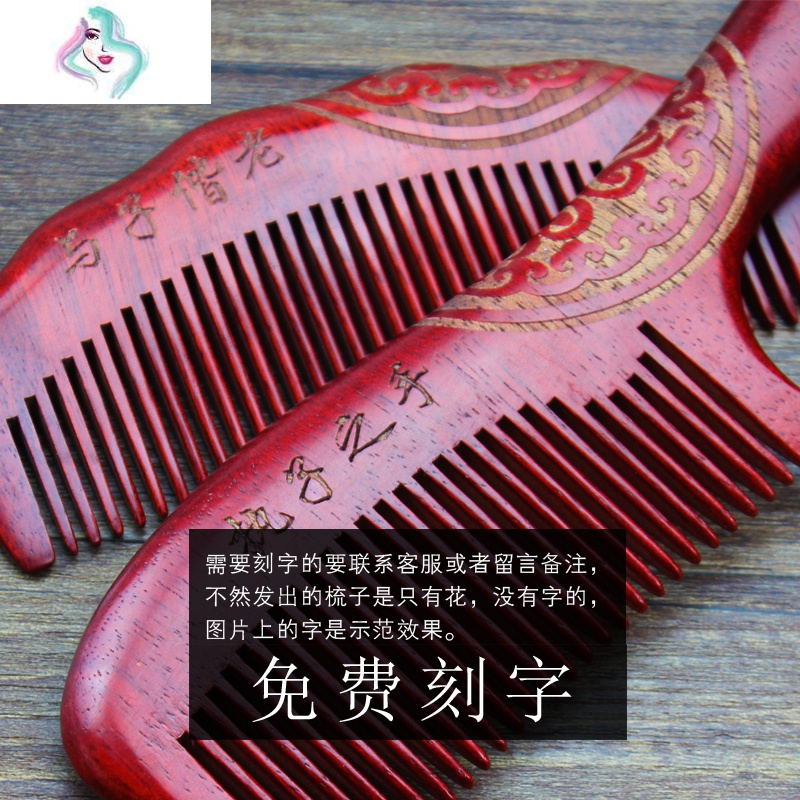 婚嫁结婚对梳红色木梳子一对套装紫檀木梳礼品刻字梳子