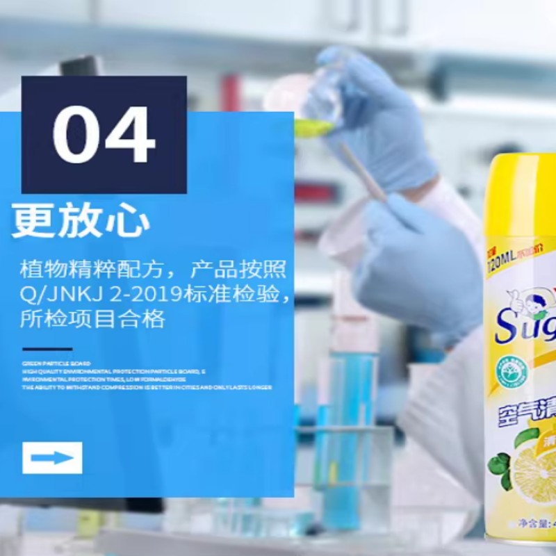 空气清新剂 桂花香 24瓶/箱( 单位:箱)高清大图