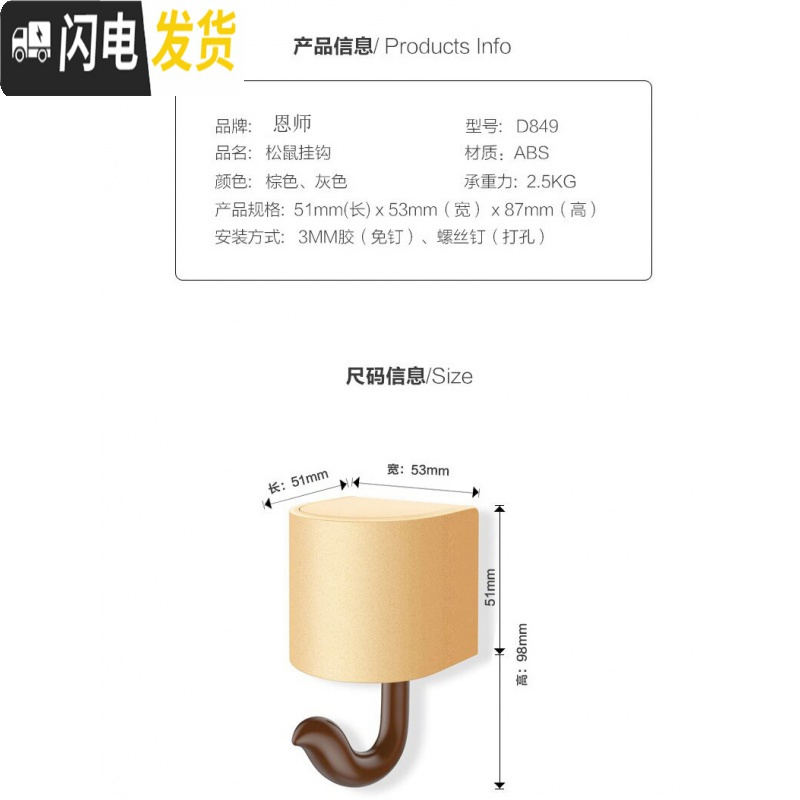 三维工匠可爱小松鼠伸缩创意挂钩壁挂衣帽钩试衣间口玄关墙上装饰钥匙架 天空蓝色*1(送大象挂钩)