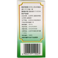 同仁堂 五子衍宗丸 60g*1瓶/盒 补肾益精 阳痿遗精 早泄尿后余沥 男补肾 男科