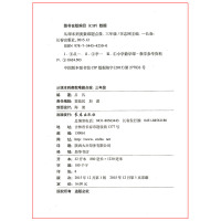 从课本到奥数难题点拨三年级 全新升级版68所名校教师小学生3年级全一册奥数培训教材指导练习小学数学重难点点拨辅导