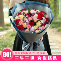 鼎卉鲜花同城速递 女神节鲜花 送女友爱人女神 表白生日求婚 北京上海广州重庆合肥西安南京【幸福相遇】33朵混搭玫瑰花束