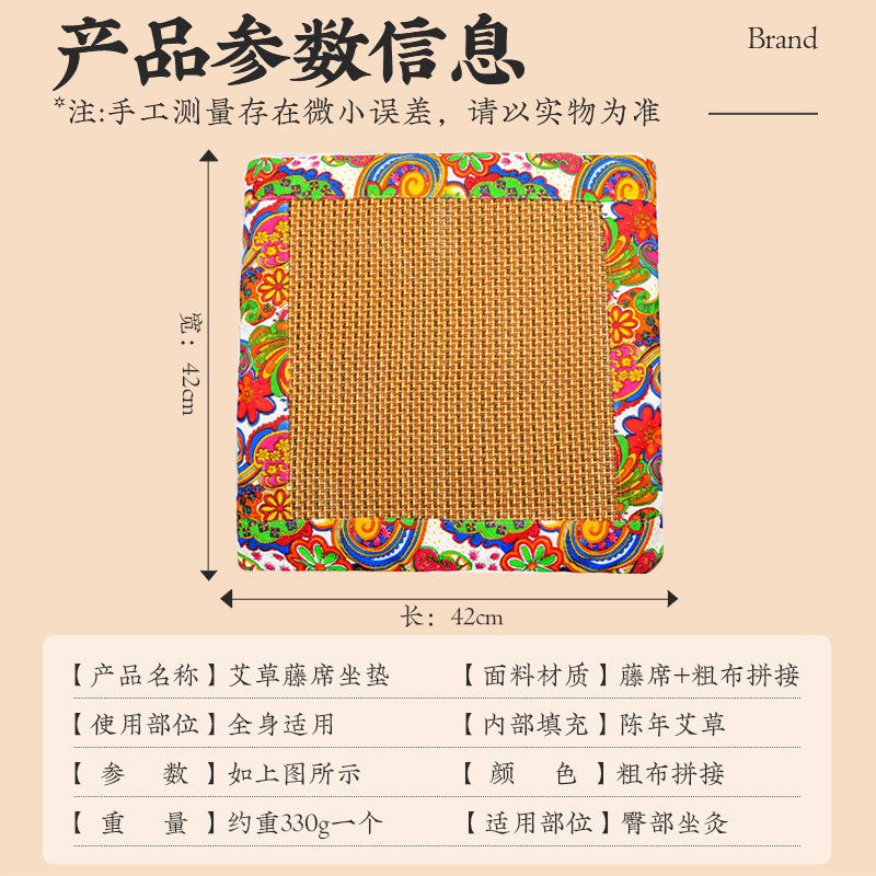 艾绒坐垫藤席夏季办公室家用全身久坐椅垫子凉席汽车艾草坐垫防滑3759Z高清大图