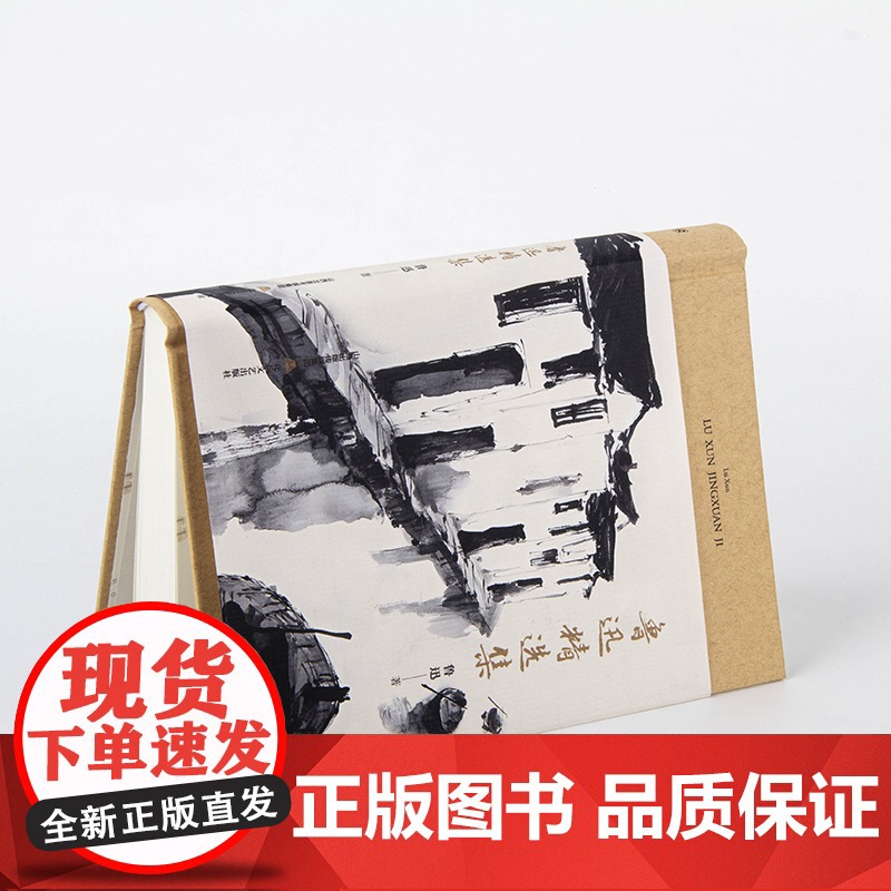 鲁迅精选集 中学生阅读 名家经典文学小说世界名著图书籍鲁迅经典名著语文阅读丛书 青少年完整版无删减原著正版 小学中高清大图