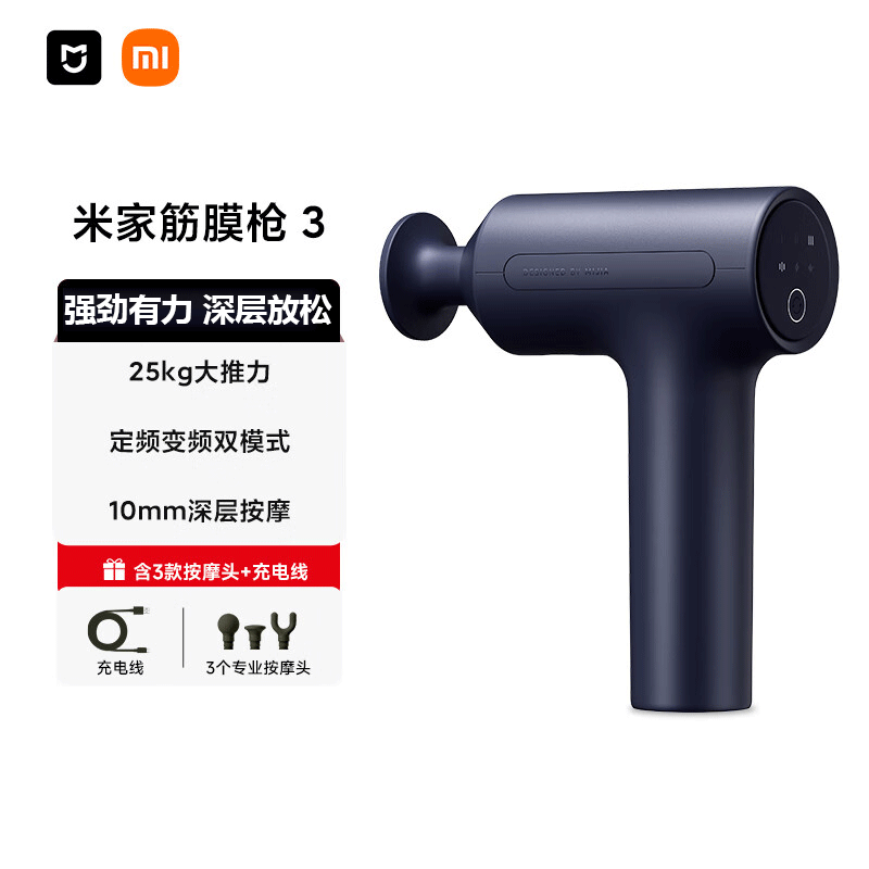小米筋膜枪3 小米筋膜枪深层按摩器舒缓肌肉按摩仪健身器材