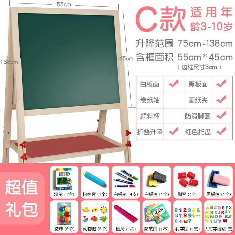 儿童画板双面磁性小黑板支架式智扣家用宝宝画画涂鸦写字板画架可升降 C款礼包