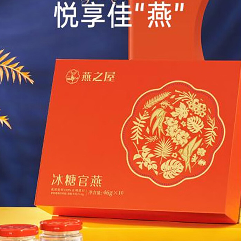 燕之屋食品礼盒46g*10瓶即食冰糖官燕高清大图
