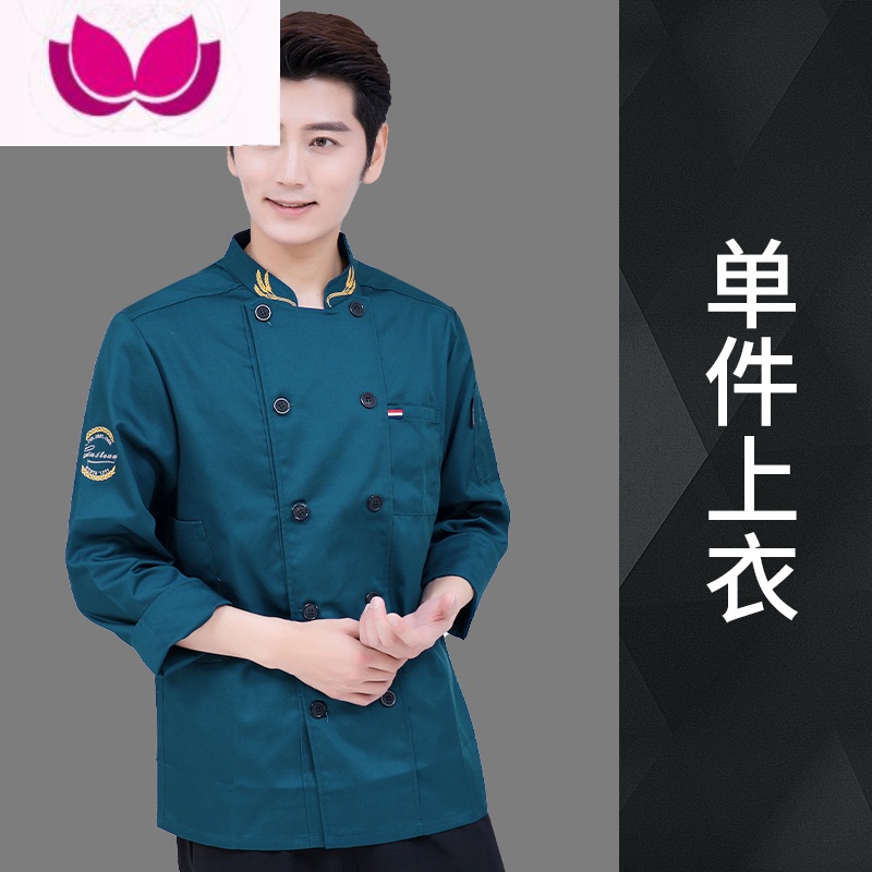 七斓餐饮厨师工作服男长袖酒店饭店食堂后厨房女服装定制短袖工衣 170/L 麦穗墨绿色长袖