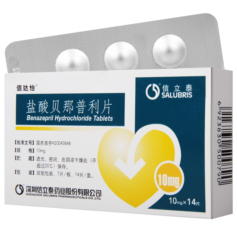 信达怡 盐酸贝那普利片 10mg*14片/盒