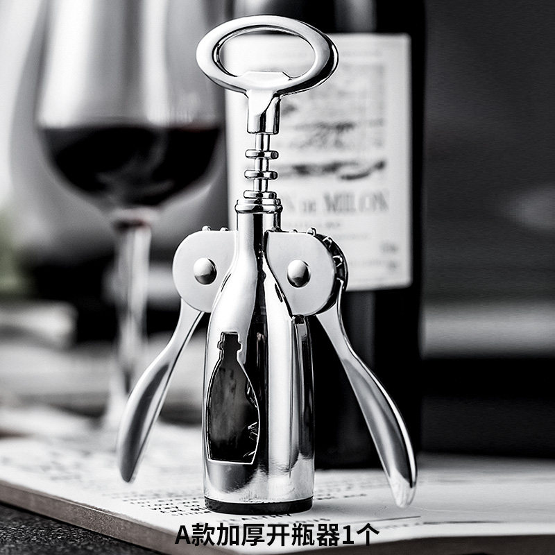 苏宁红酒开瓶器起子创意葡萄酒起瓶器红酒开瓶启瓶神器瓶启子2112 A款开瓶器