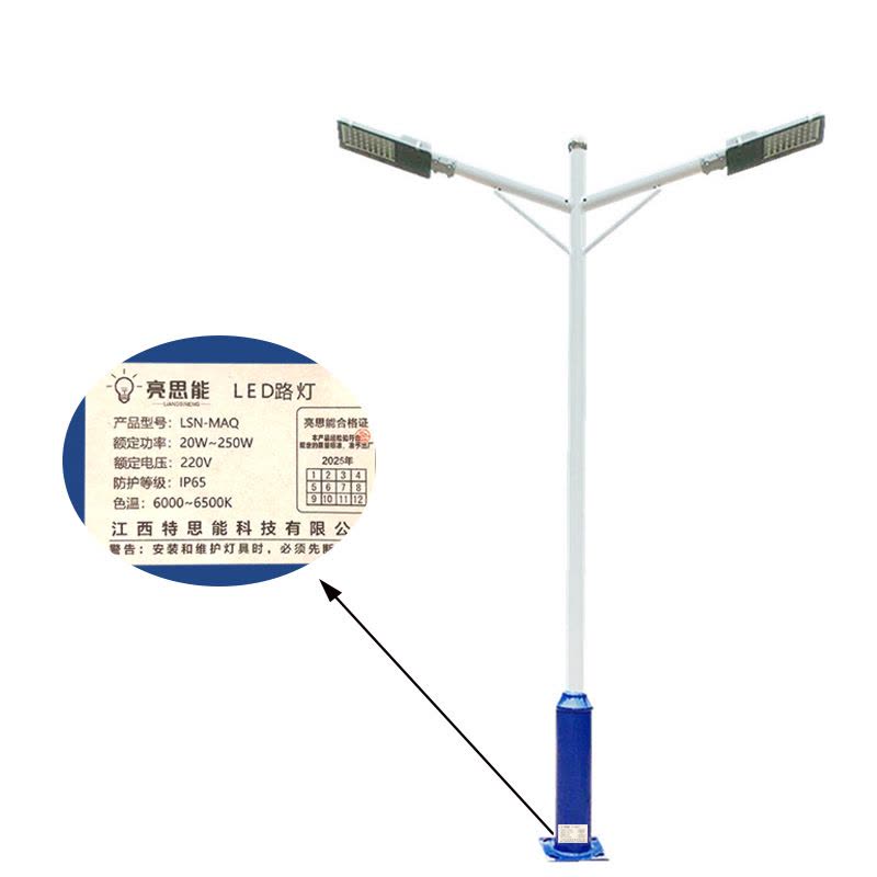 亮思能 LED路灯 市电路灯 双头路灯(含灯杆) LSN-MAQ 盏图片