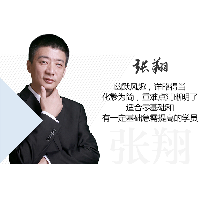 正版新书]119系列•考前必背·张翔讲民法张翔9787562095149高清大图