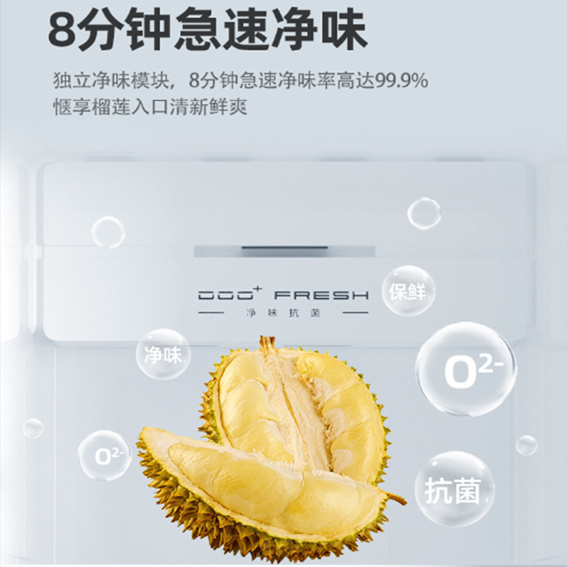 康佳(KONKA)500升变频对开门电冰箱 家用风冷无霜超薄大容量除菌8分钟净味触控外显5GW50JFB