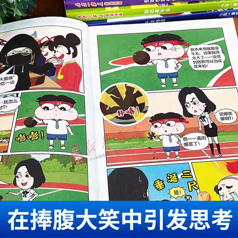 [正版]如此家长会 小品一家人爆笑漫画 日常生活展开,采用篇幅短小的漫画形式,打造搞笑但蕴含生活真谛的幽默漫画 爆笑漫高清大图
