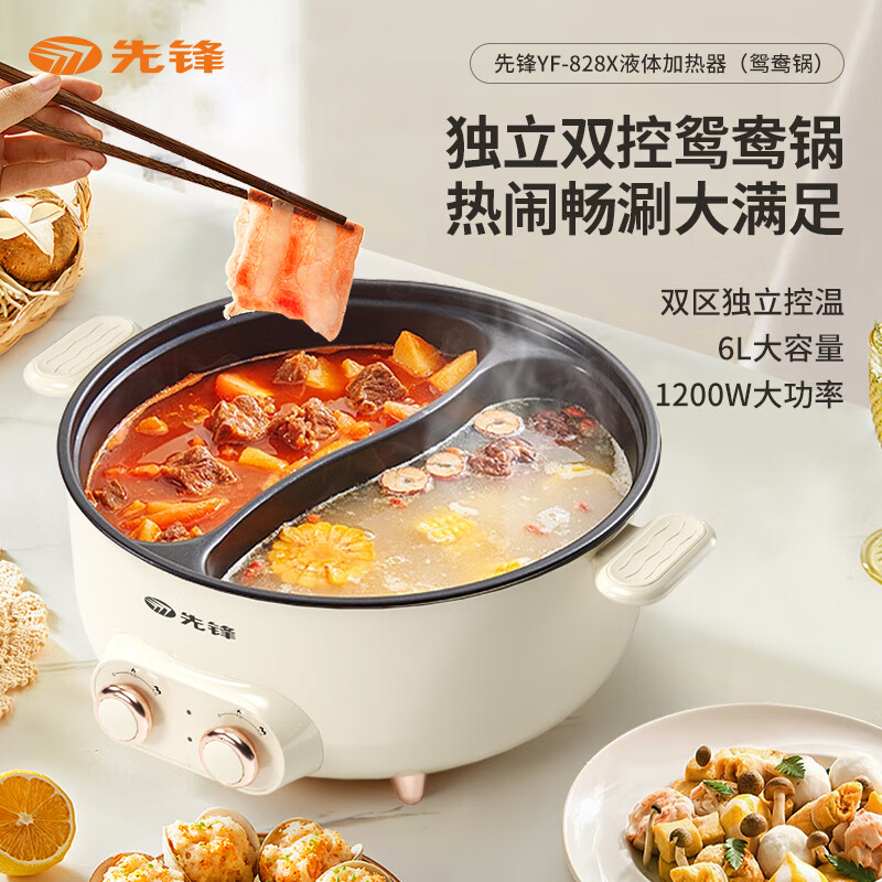 先锋 YF-828X 液体加热器(鸳鸯锅)6L大容量