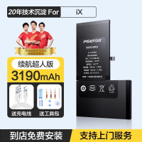 [免费就近安装正品超高容量]原装品胜(PISEN)适用苹果X电池iPhonex更换电池 iphoneX 3190毫安