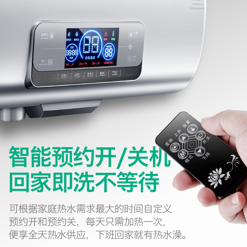 容声(RONGSHENG)电热水器 50升智能扁桶速热储水式家用卫生间淋浴RZB50-B5L6