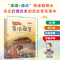 [M]成语说《资治通鉴》 6 南北对峙-9787020179732