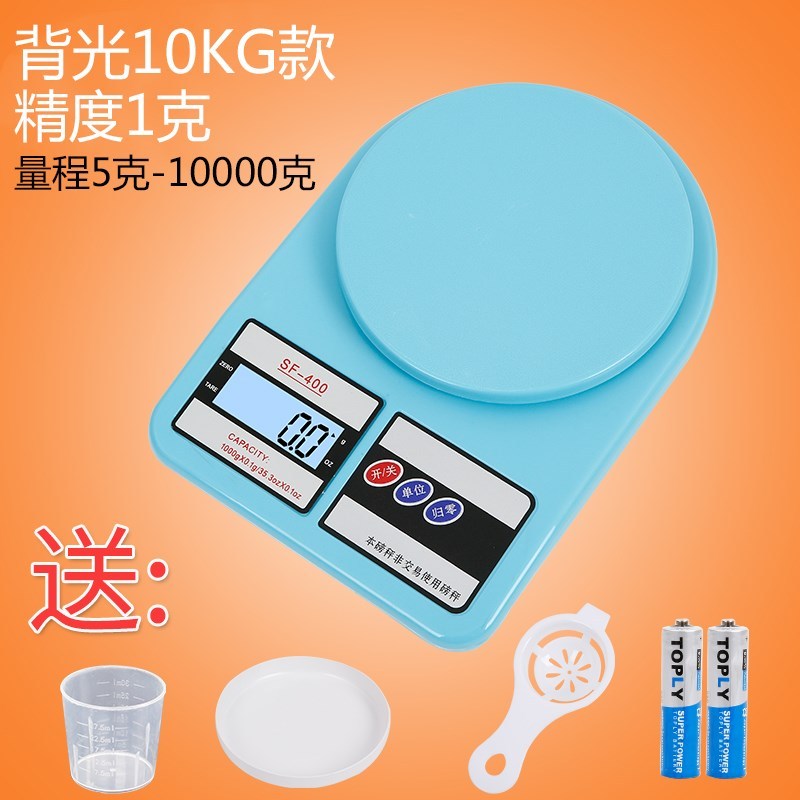 厨房秤烘焙称重家用烘焙精灵精准电子秤1/3/5kg 0.1g食物小克称 白色5kg/1g背光款送四大