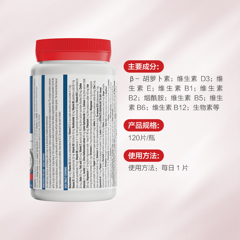 [改善女性生理机能 抗疲劳]Swisse斯维诗 女性复合维生素 120片/瓶 澳洲进口