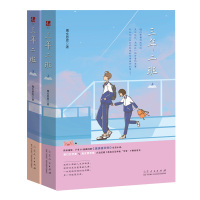 正版 三年二班上下全2册魔女恩恩作品网剧满满喜欢你原著花火青春双向暗恋文甜宠校园言情小说书