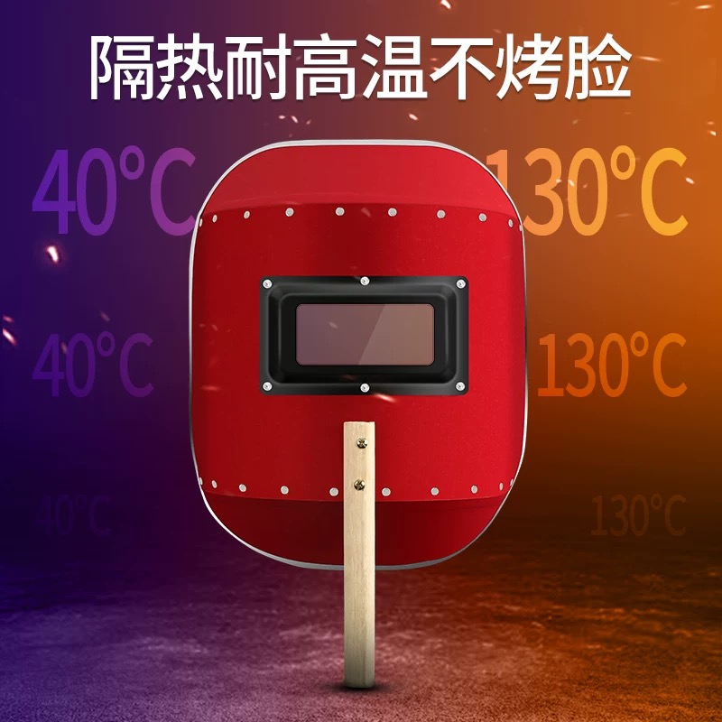 合穗电焊面罩 加厚款 25.5*20*29cm 个高清大图