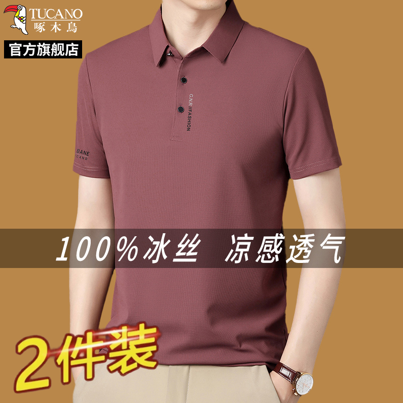 啄木鸟官方旗舰店男士短袖爸爸夏t恤2025新款冰丝商务中年polo衫高清大图
