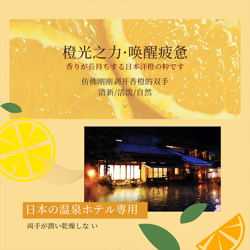 蝶印 日本进口 香橙角鲨烷保湿护手霜50g[鲜橙初剥余香]唤醒疲惫肌高清大图