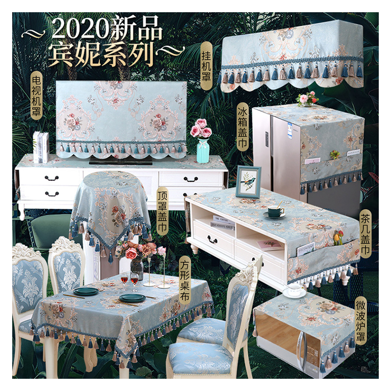 布艺冰箱盖布单开门对双开门冰|lyh戴维斯-米色(含吊坠一边各10cm) 65x170cm(双开门冰箱适用)