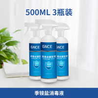 家用季铵盐免洗消毒液喷雾非酒精喷雾洗手液消毒500mlA1918苏宁极物