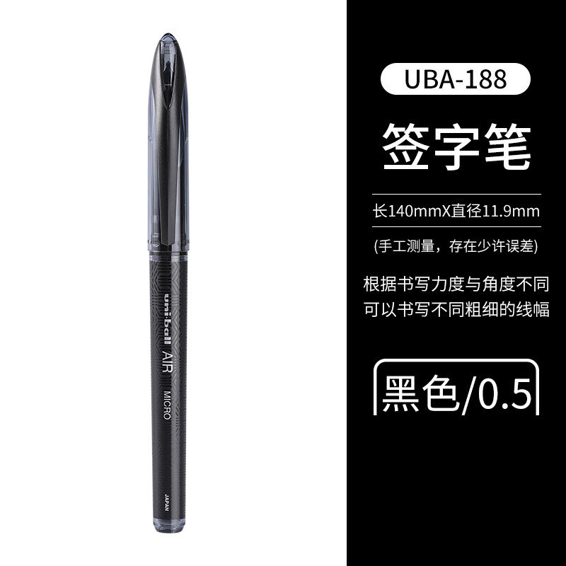 uni三菱黑科技笔UBA-188签字笔直液式水笔 黑色0.5mm 12支/盒