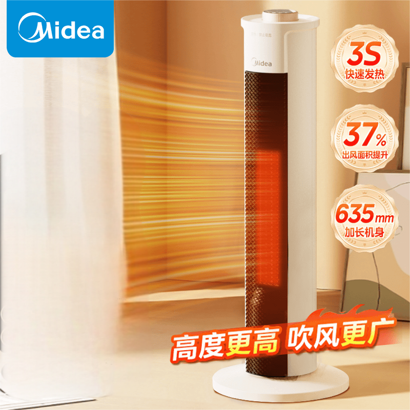 美的(Midea)取暖器 家用暖风机 遥控直流电暖器 立式恒温电暖气片冷暖两用可定时客厅暖脚速热烤火炉热风机 NFU-H