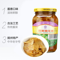 三和四美 酱菜 喝粥下饭咸菜 嫩生姜 375g*2 扬州特产 中华老字号