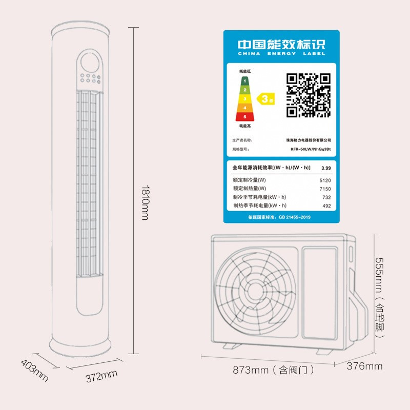 格力(GREE)空调KFR-50LW/NhGg3Bt 云之炫 2匹新三级能效 变频冷暖 自清洁 家用圆柱立柜式冷暖空调