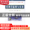正版 管理学原理与实务 何锋,郭凤 国防工业出版社 9787118099553