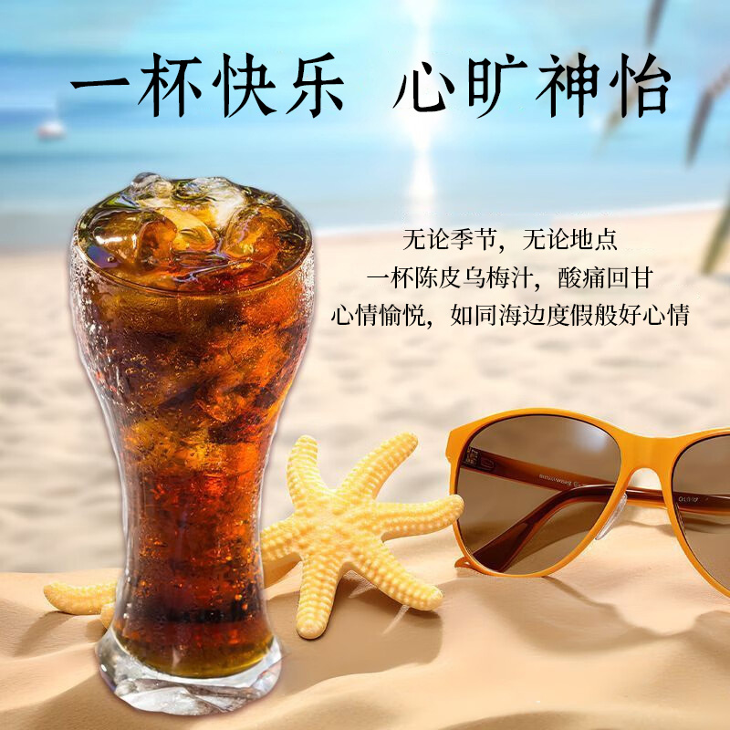 正宗浓缩陈皮酸梅汤稀释即饮山楂酸梅乌梅汁烧烤伴侣解腻饮料官方高清大图