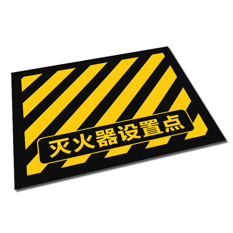 3M 消防设施安全警示提示标识牌贴纸70*70[定制款]30张装高清大图