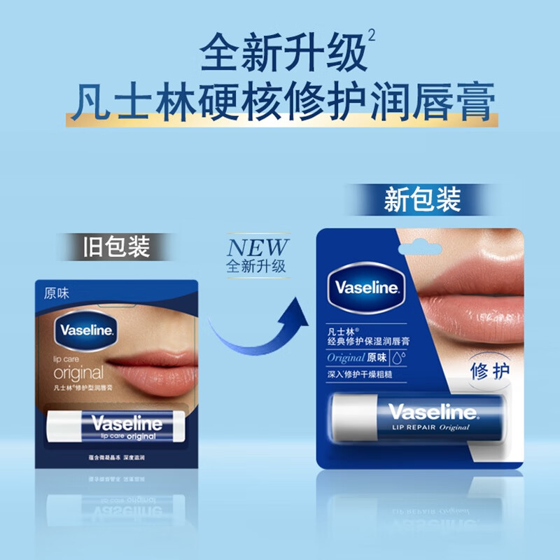 凡士林®经典修护保湿润唇膏原味3.5G高清大图