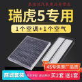 游枫亭适配14-19款奇瑞瑞虎5空调滤芯1.5T空气格滤清器2.0原厂升级空滤bA