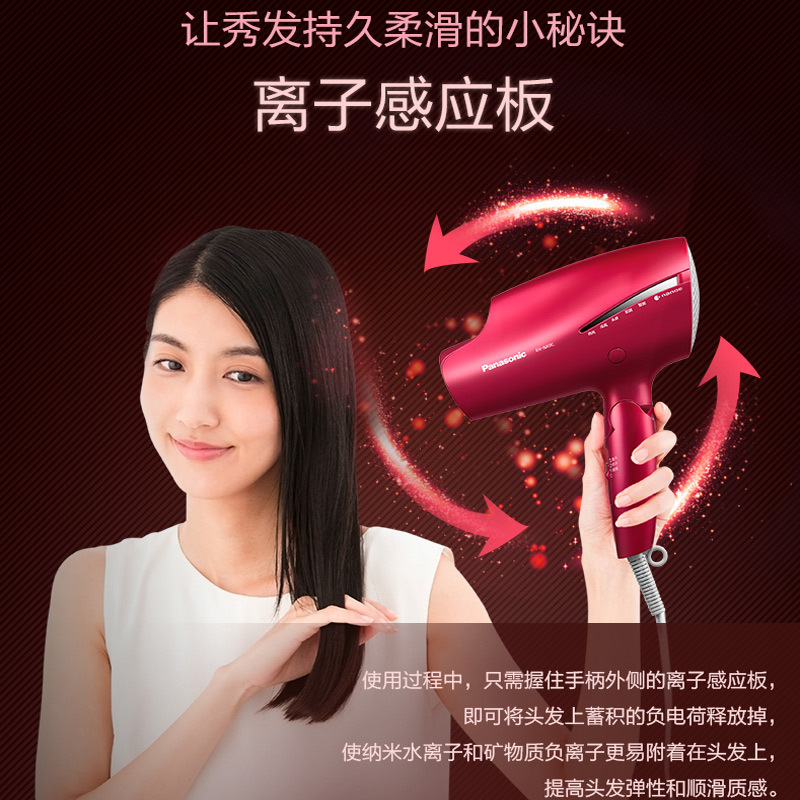 松下(Panasonic)EH-NA9C-RP电吹风礼盒双倍矿物质负离子1800W家用大功率护发不伤发纳诺怡吹风机新品