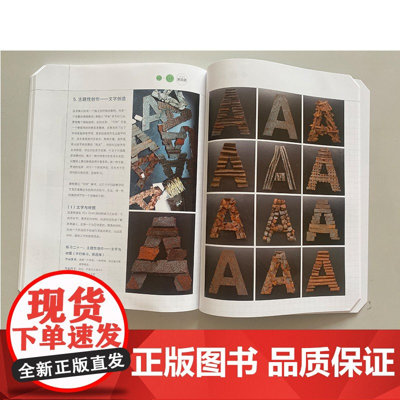 三维设计基础(增补版)郑美京王雪青著上海人民美术出版社入选“十二五”普通高等教育本科国家级规划教材中国设计基础教育