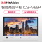 鸿合(HiteVision)ICB-V65P视频会议系统电子白板教学一体机双系统交互触摸65英寸无线智能平板(含移动支架